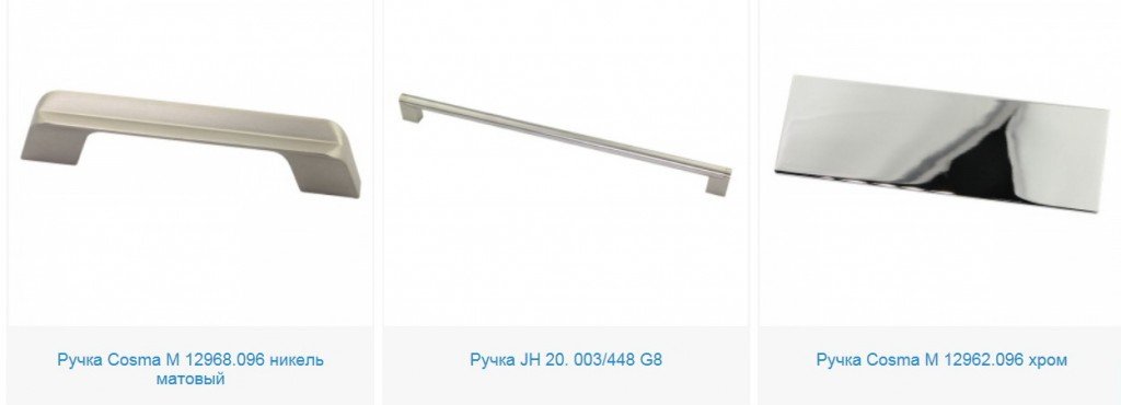 купить мебельные ручки Москва
