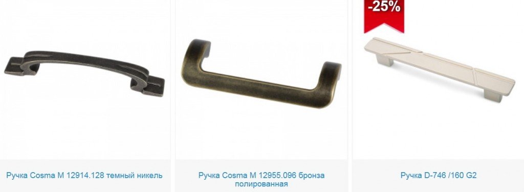 большой каталог мебельных ручек 5