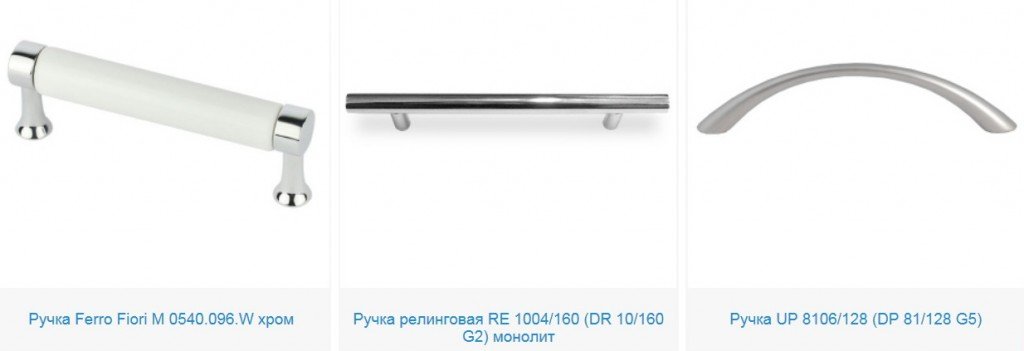 выбрать ручки для мебели Киев 9
