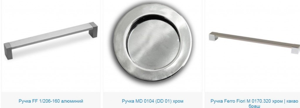 выбрать мебельные ручки 15