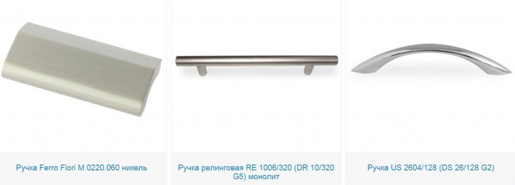 выбрать мебельные ручки 3