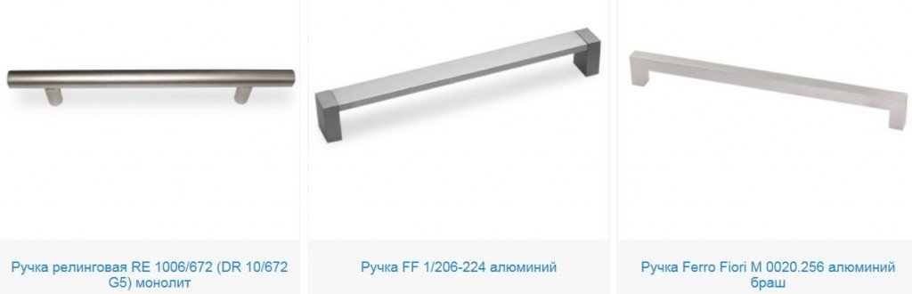 ручки мебельные модерн 3