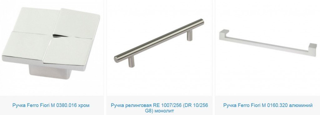 ручки мебельные модерн 8