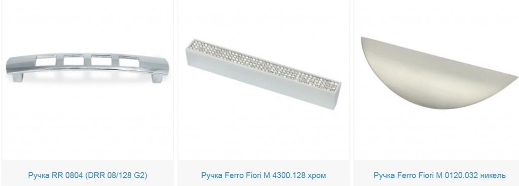 ручки для мебели