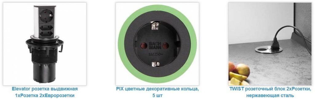 бесконтактная для кухни