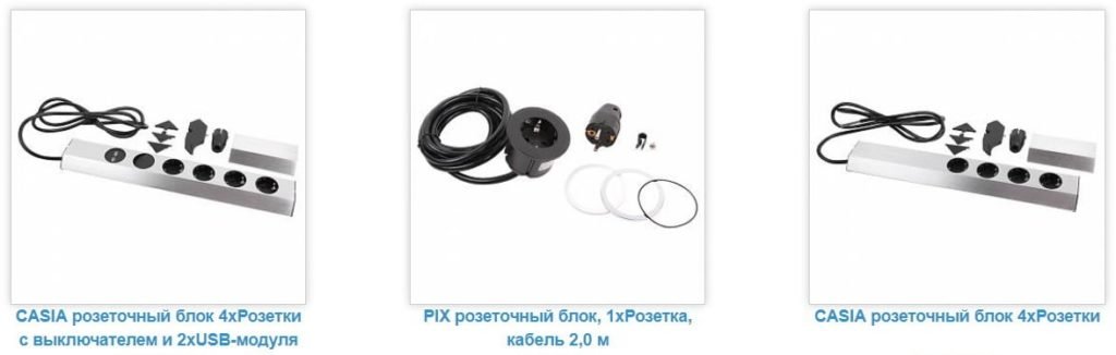 розетки для кухни на заказ