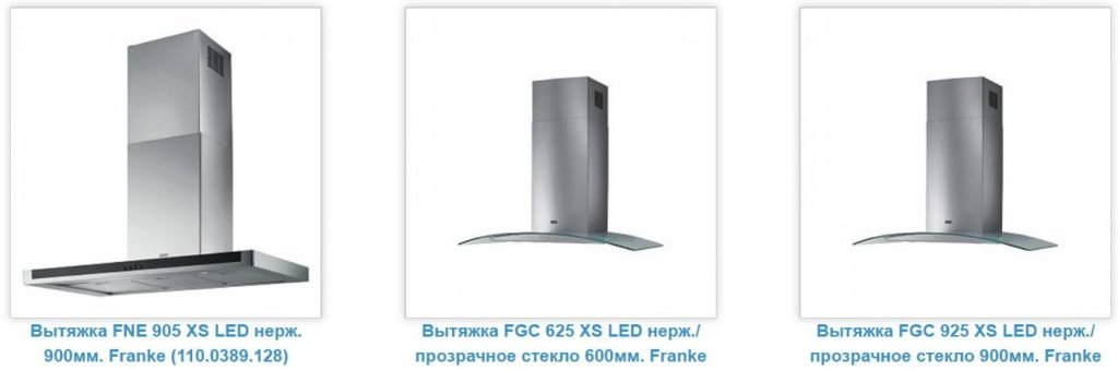 большой каталог вытяжек