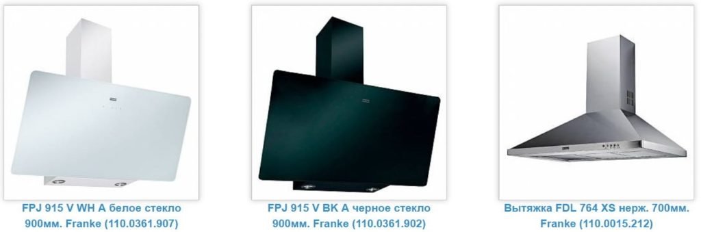 выбрать кухонную вытяжку Киев