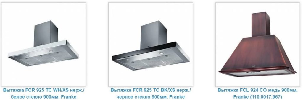 как выбрать вытяжку для кухни