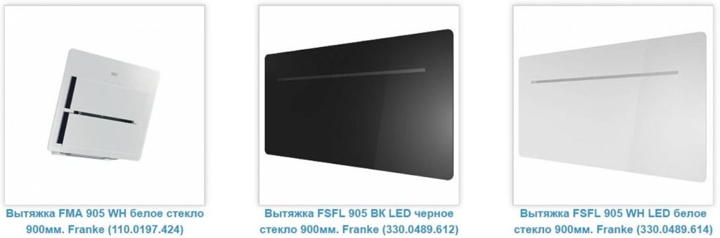 настенные вытяжки для кухни