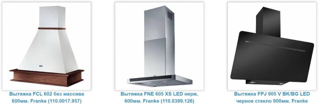 настенные вытяжки для кухни на заказ Киев