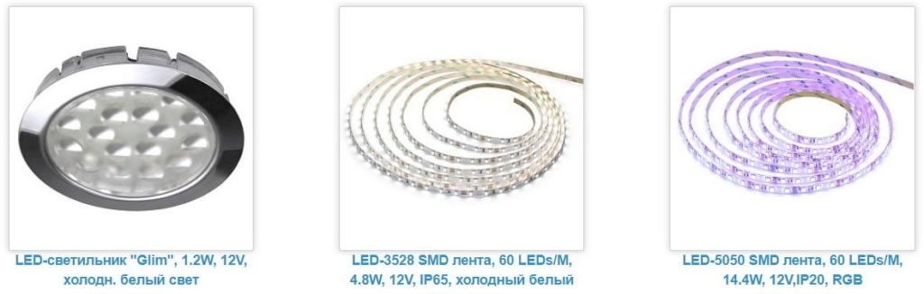 светодиодная подсветка