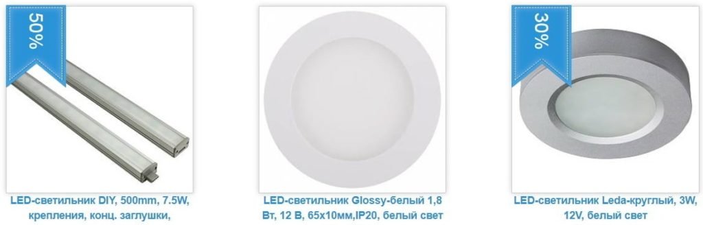 купить светильник для мебели