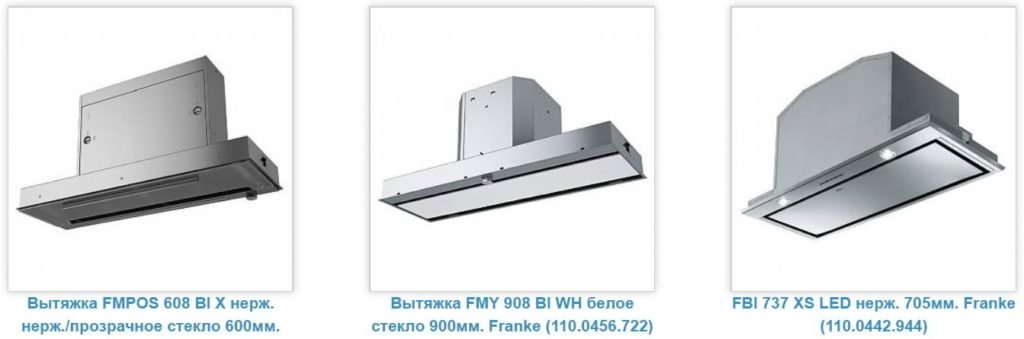 каталог встраиваемые вытяжки для кухни
