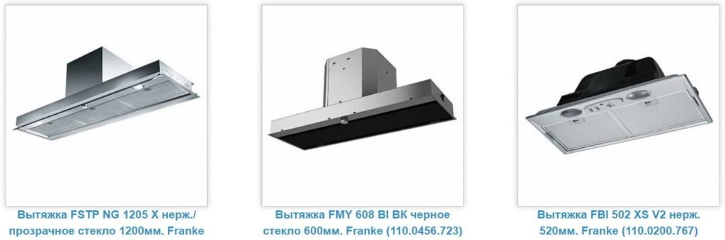 выбрать вытяжки для кухни