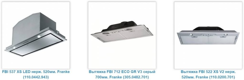 купить встраиваемый кухонную вытяжку