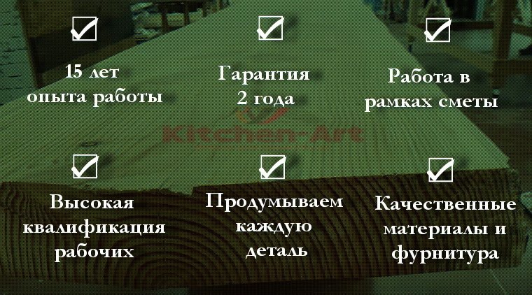 Китчен преимущества кухни на заказ из дсп