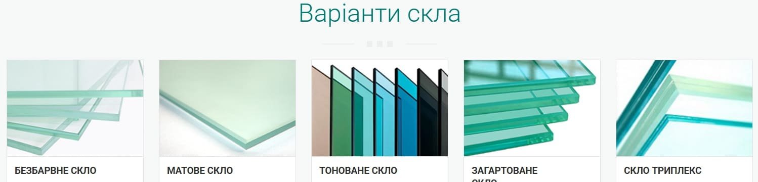 стекла и профиль для офисных перегородок